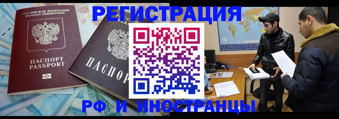 прописка для кредита в Нарьян-Маре