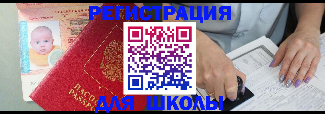 временная регистрация купить в Нарьян-Маре