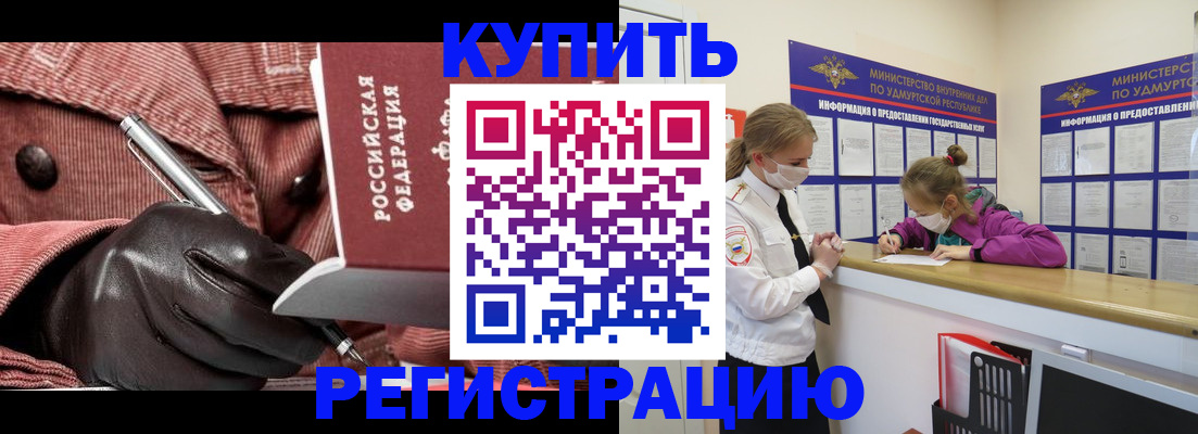 прописка для кредита в Нарьян-Маре